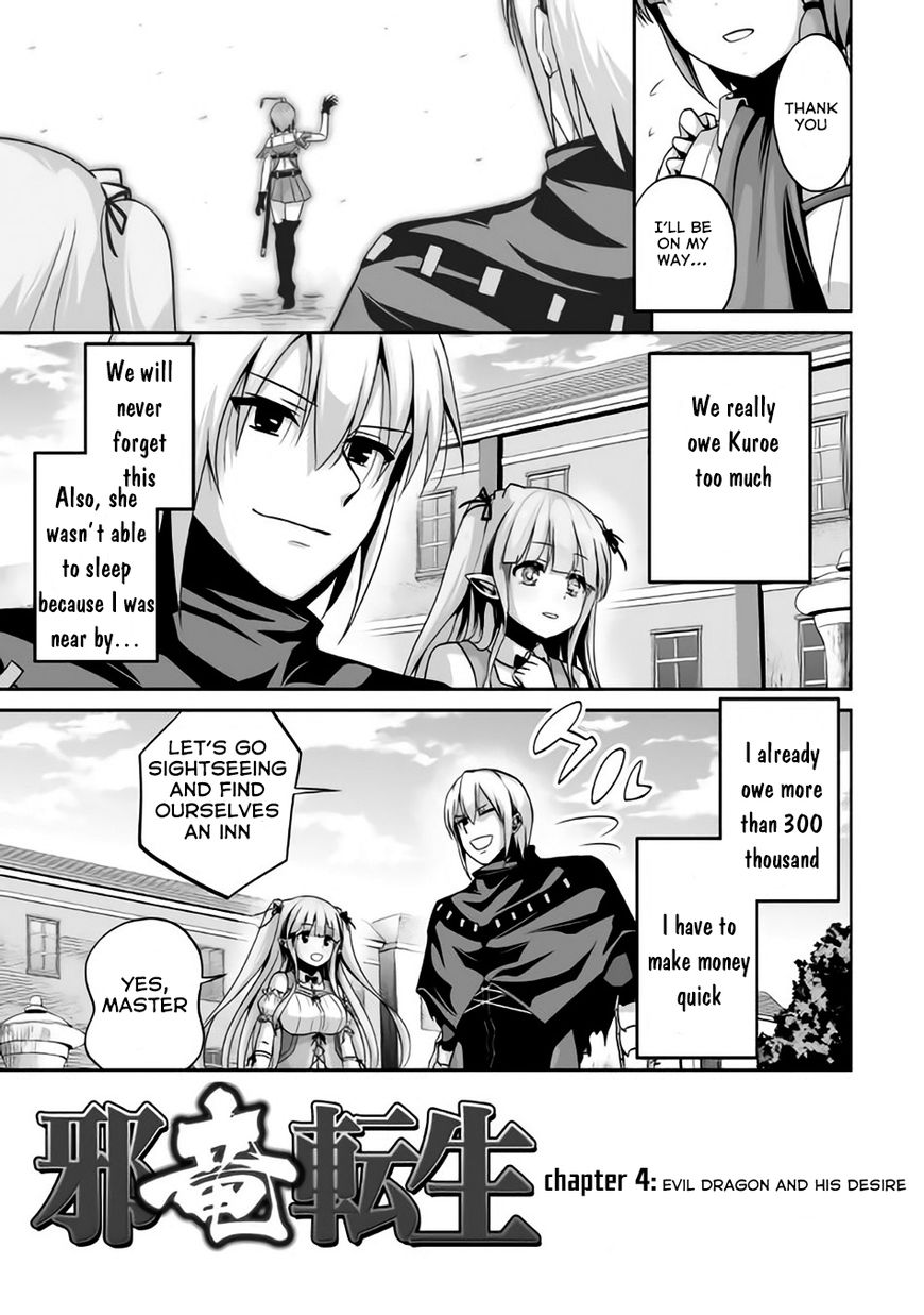 Jaryuu Tensei Chapter 4 4